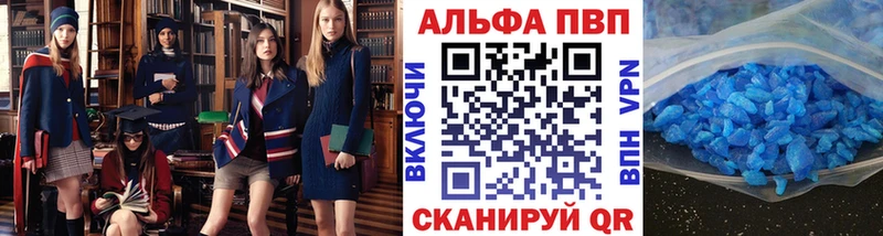 Купить  Бийск  Альфа ПВП крисы CK 