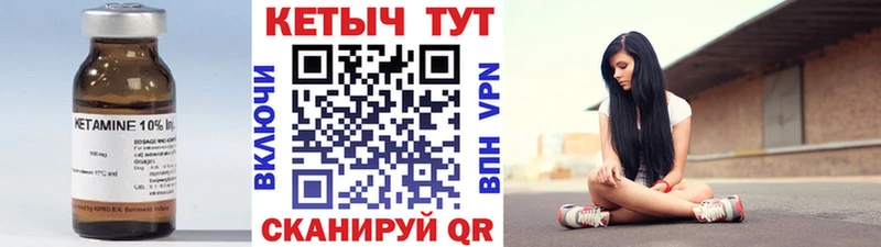 Кетамин ketamine  Купить  Бийск 