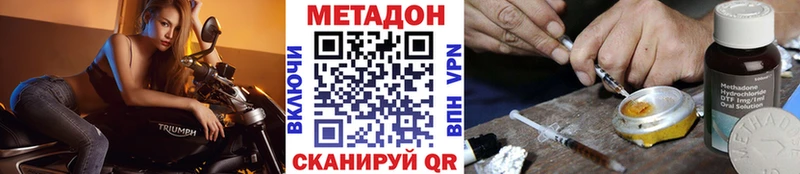 Метадон кристалл  Купить где  Бийск 
